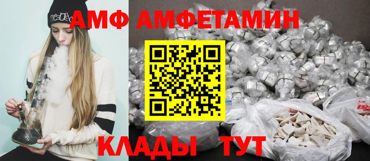 АМФЕТАМИН 98%  Вход с VPN  Амфетамин  Среднеуральск 