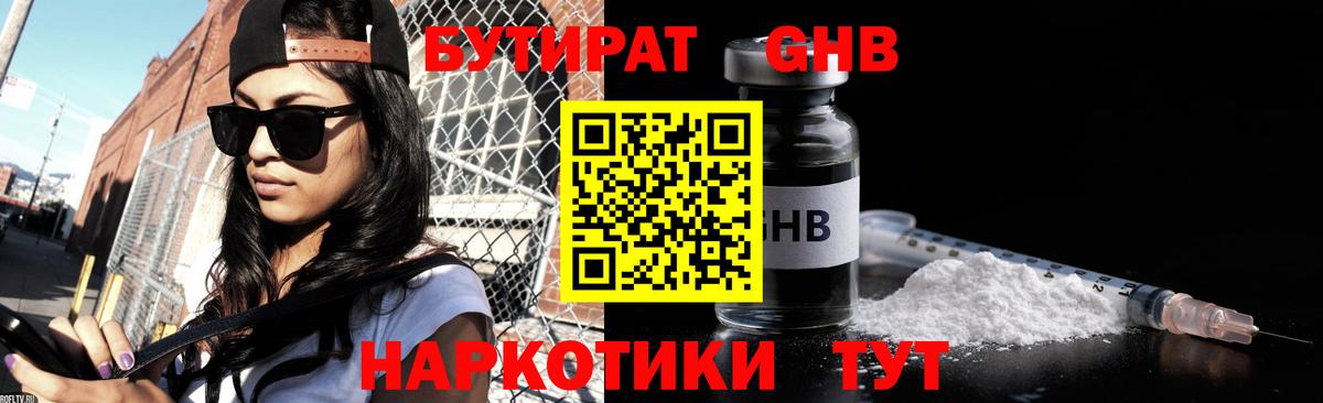 БУТИРАТ оксана Среднеуральск
