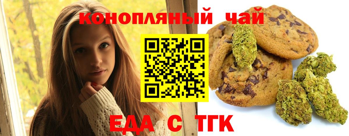 Среднеуральск  Еда ТГК марихуана  Вход с VPN 
