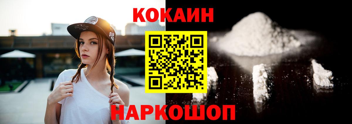 Cocaine Колумбийский  Вход с VPN  COCAIN Fish Scale  Среднеуральск 
