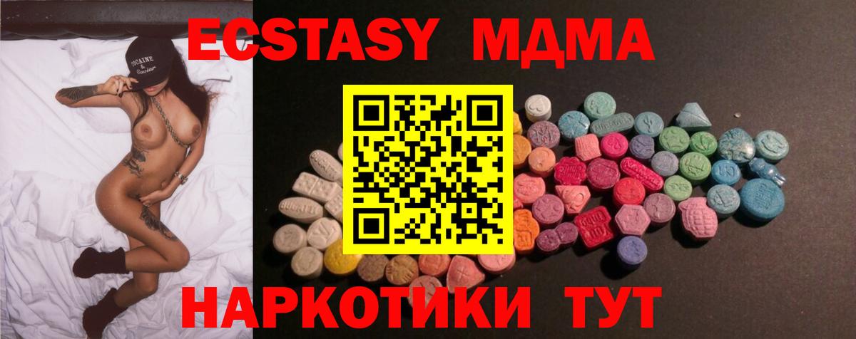 ЭКСТАЗИ таблы  Вход с VPN  Ecstasy 250 мг  Экстази  Среднеуральск 