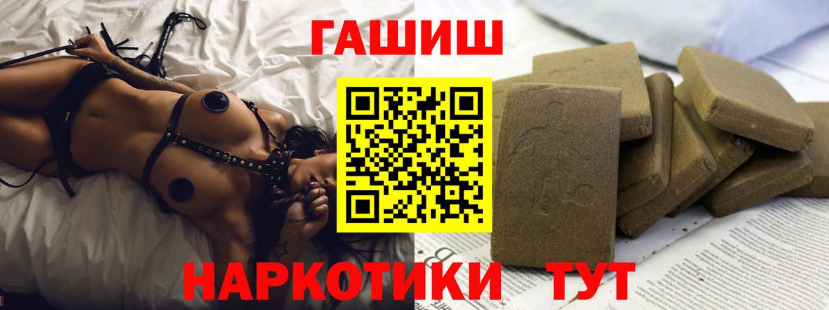 Среднеуральск  ГАШИШ индика сатива  Вход с VPN  ГАШ Изолятор 
