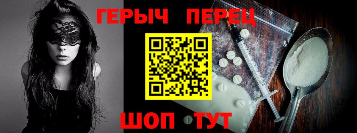 Героин афганец  Вход с VPN  Среднеуральск 