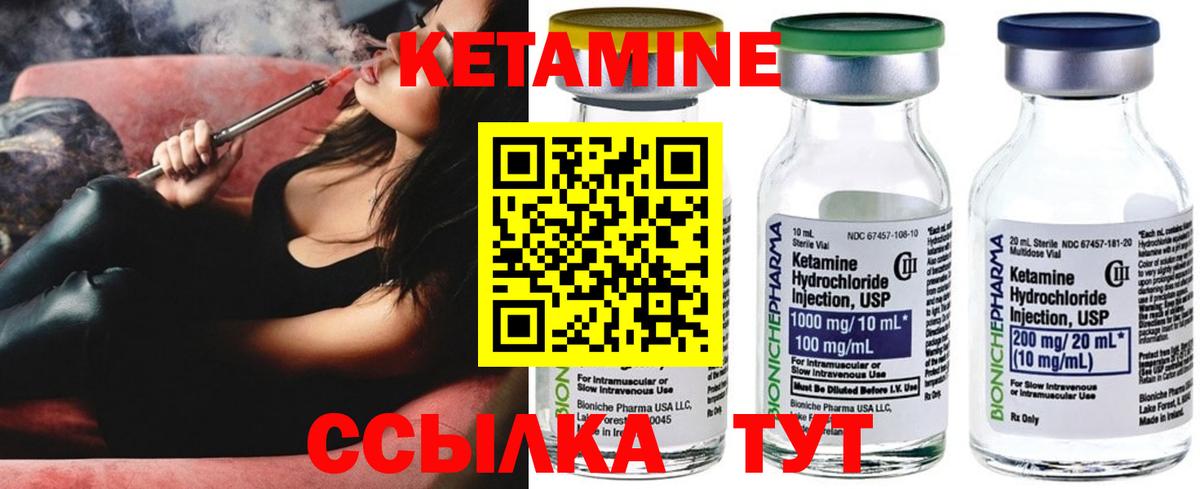 КЕТАМИН VHQ Среднеуральск