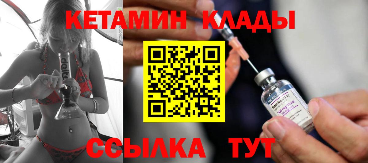 КЕТАМИН ketamine  Вход с VPN  Среднеуральск 
