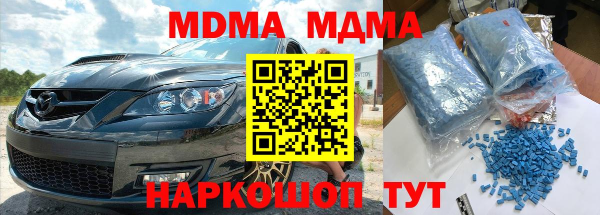 MDMA молли Среднеуральск