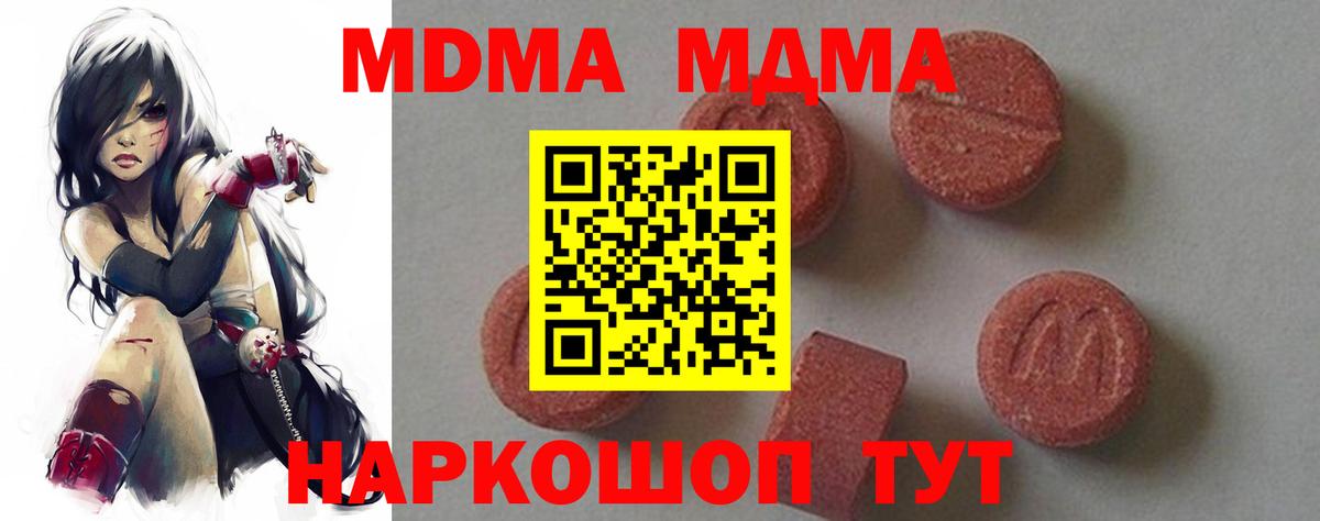 Среднеуральск  МДМА молли  MDMA  MDMA crystal  Вход с VPN 