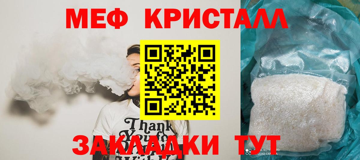 Среднеуральск  МЕФ  Вход с VPN  наркошоп  МЯУ-МЯУ mephedrone  Мефедрон 4 MMC 
