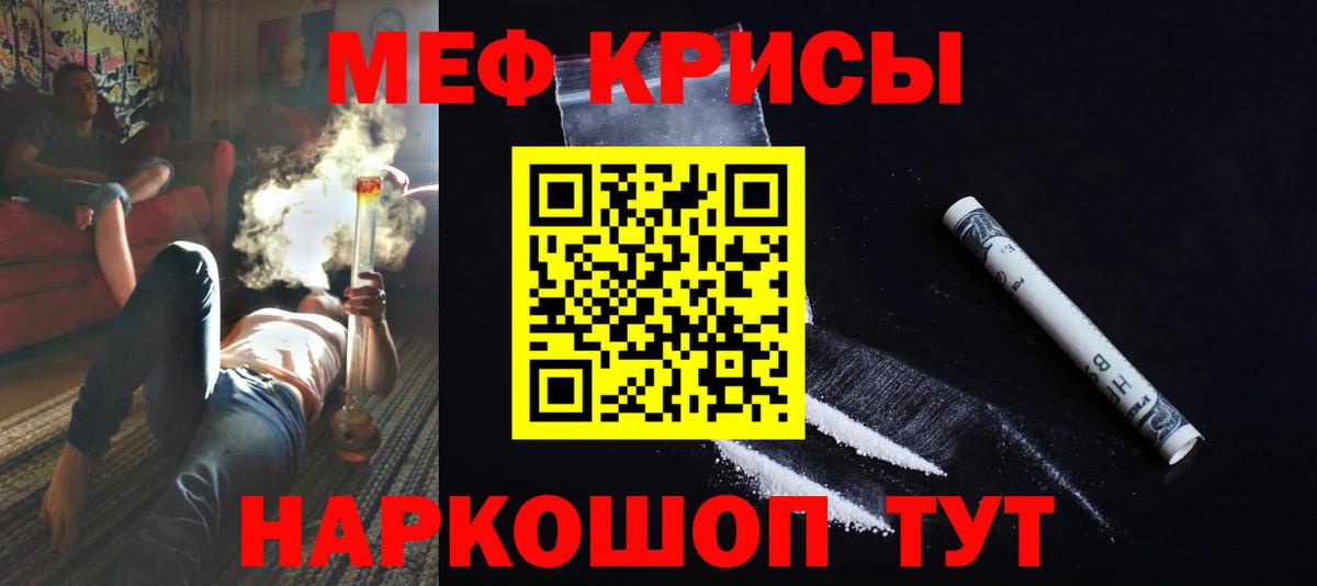 Меф мяу мяу мука Среднеуральск