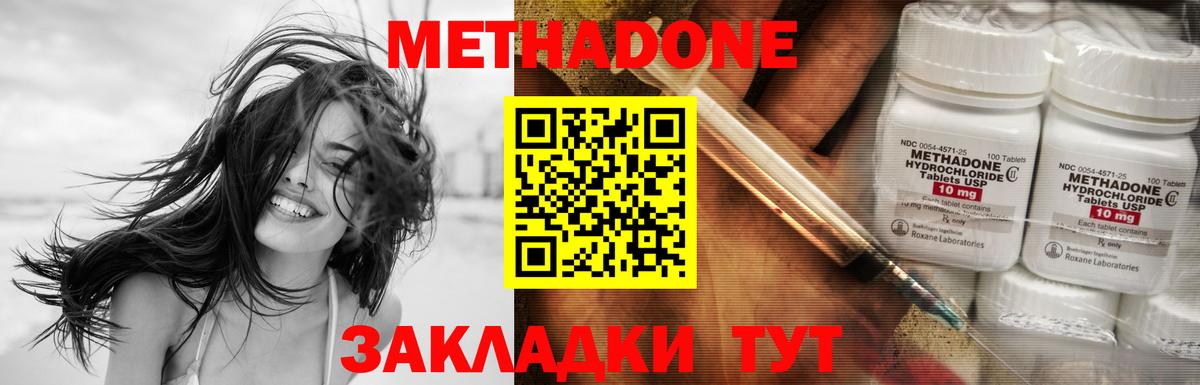 дарк нет телеграм  Вход с VPN  Среднеуральск  МЕТАДОН мёд 
