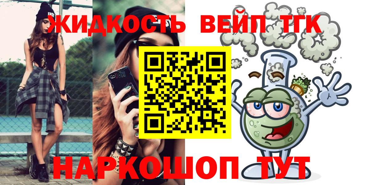 Дистиллят ТГК жижа  Вход с VPN  Дистиллят ТГК жижа  Среднеуральск 