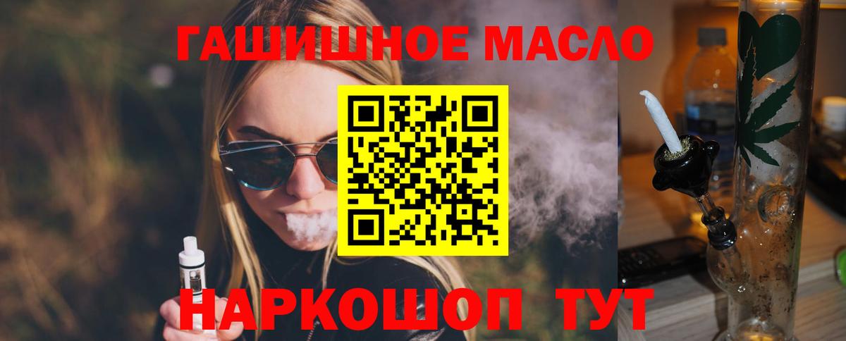 ТГК THC oil Среднеуральск
