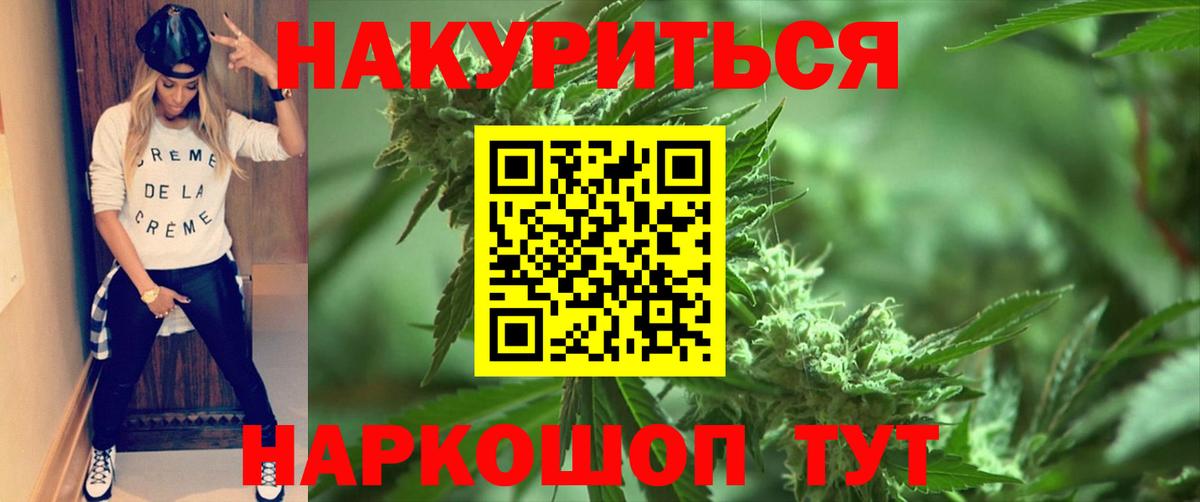 Среднеуральск  Канабис MAZAR  Вход с VPN  Шишки марихуана гибрид 
